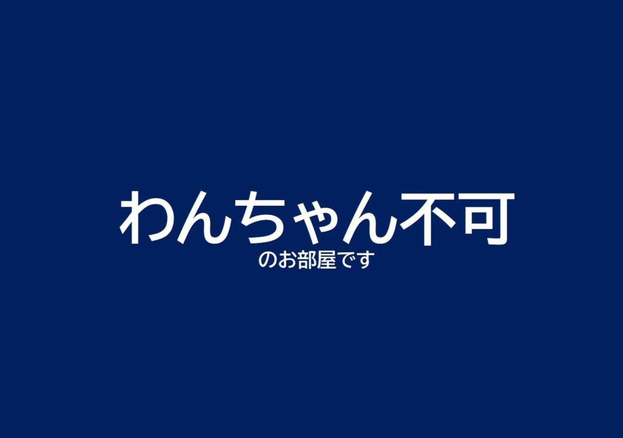 Gramercy Village 山中湖 Glamping &Sauna Yamanakako Quarto foto